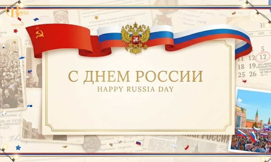 best-russia-day-wishes-messages-no-religious-references
